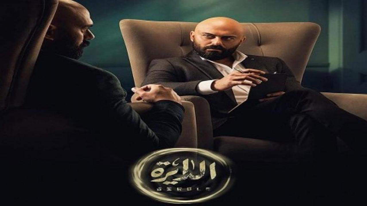الدايرة