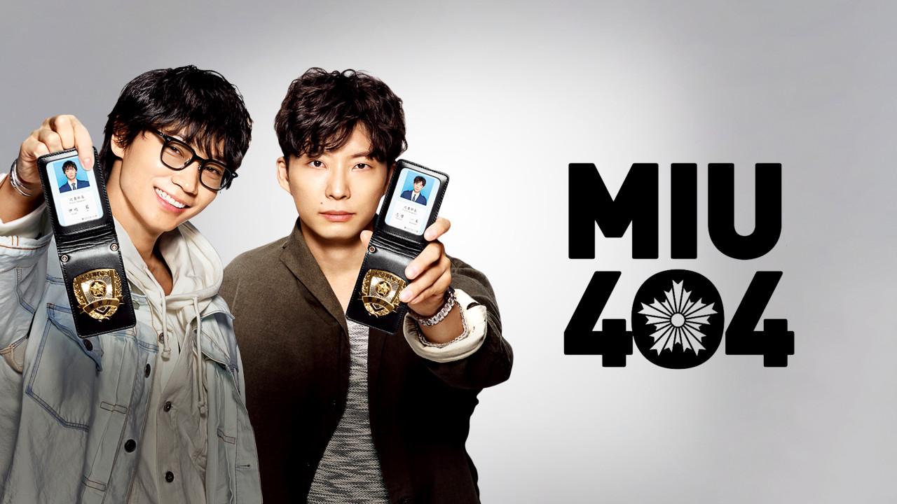 مسلسل MIU404 الحلقة 1 الاولي مترجمة