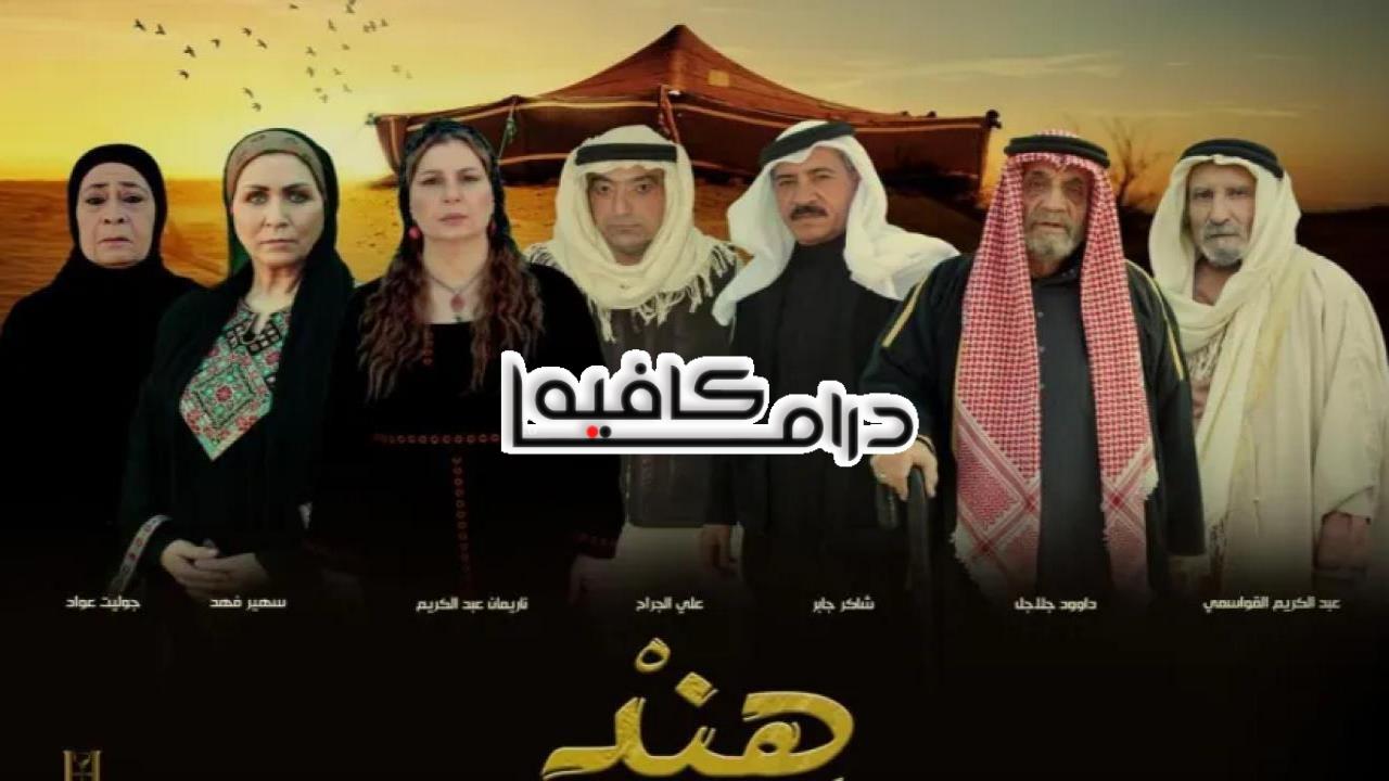 هند