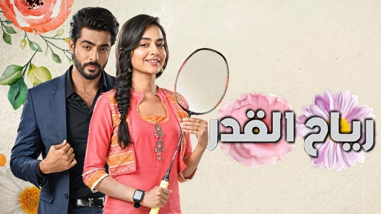 مسلسل رياح القدر الحلقة 52 الثانية والخمسون مدبلجة