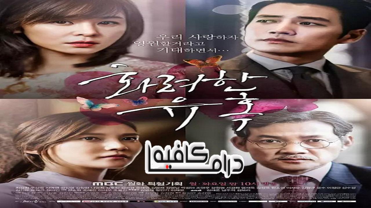 مسلسل Glamorous Temptation الحلقة 1 مترجمة