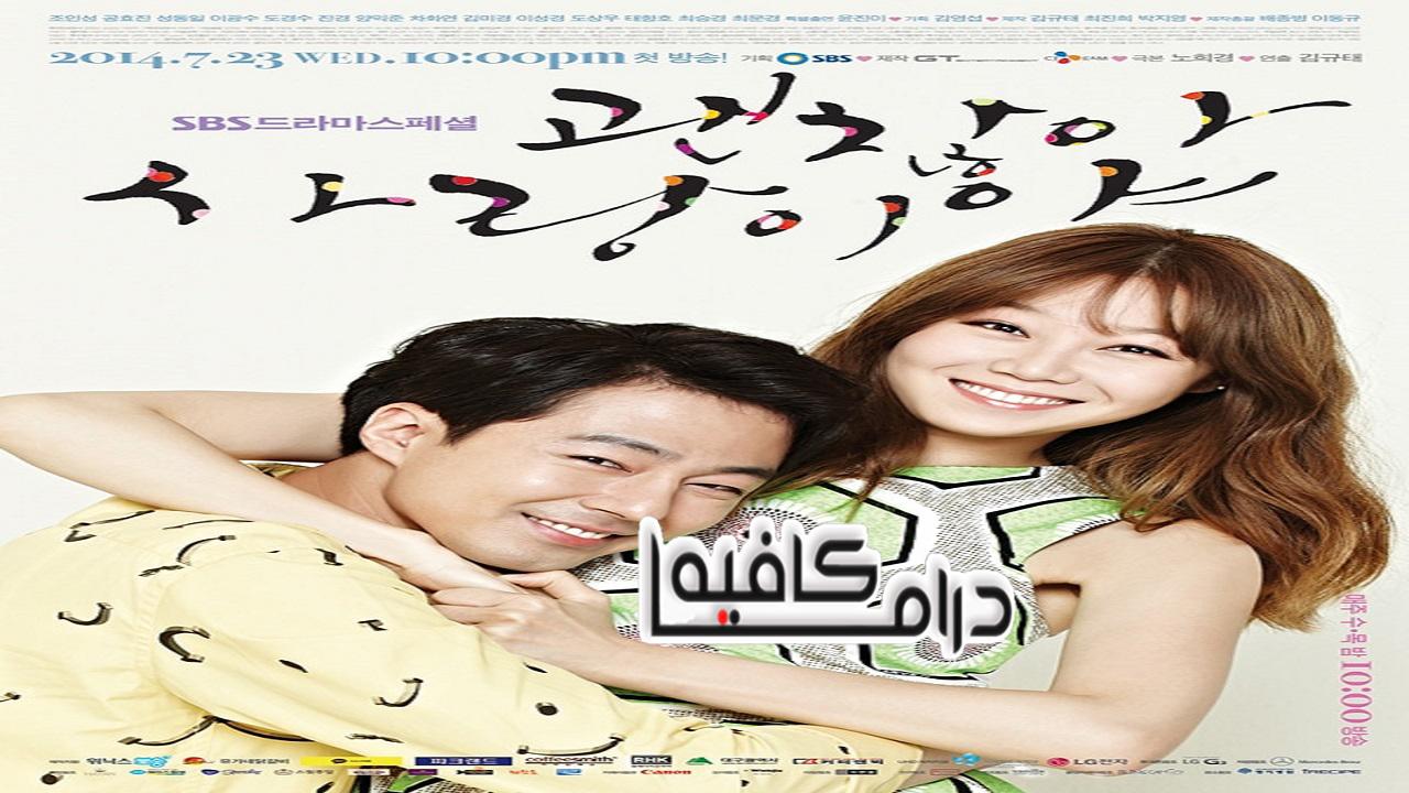 مسلسل It's Okay It's Love الحلقة 1 مترجمة
