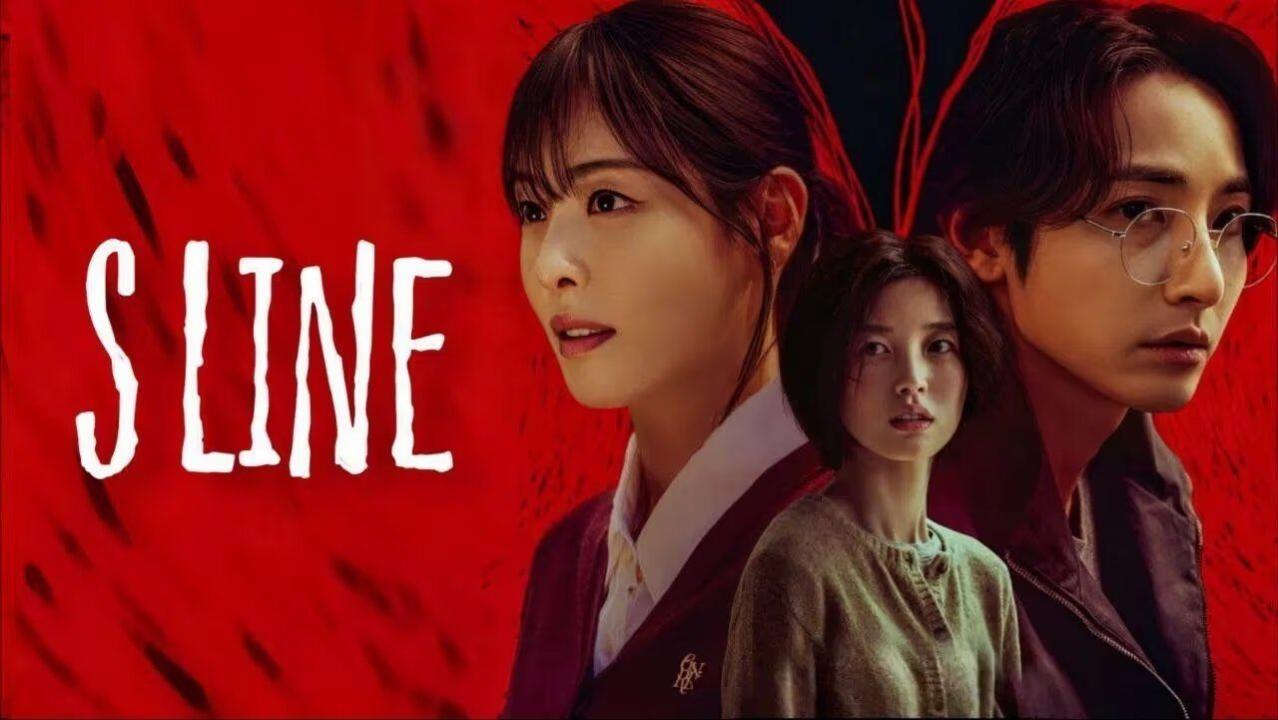 مسلسل S Line - الخط إس مترجم