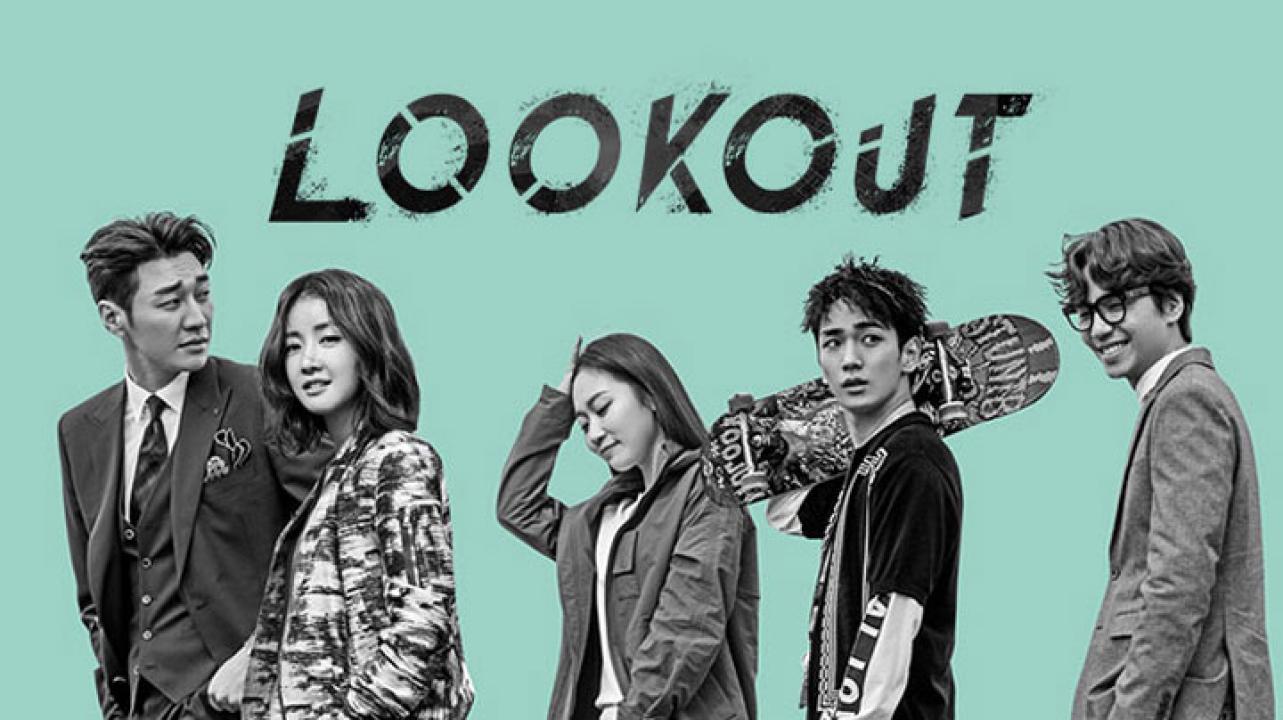 الحارس - Lookout