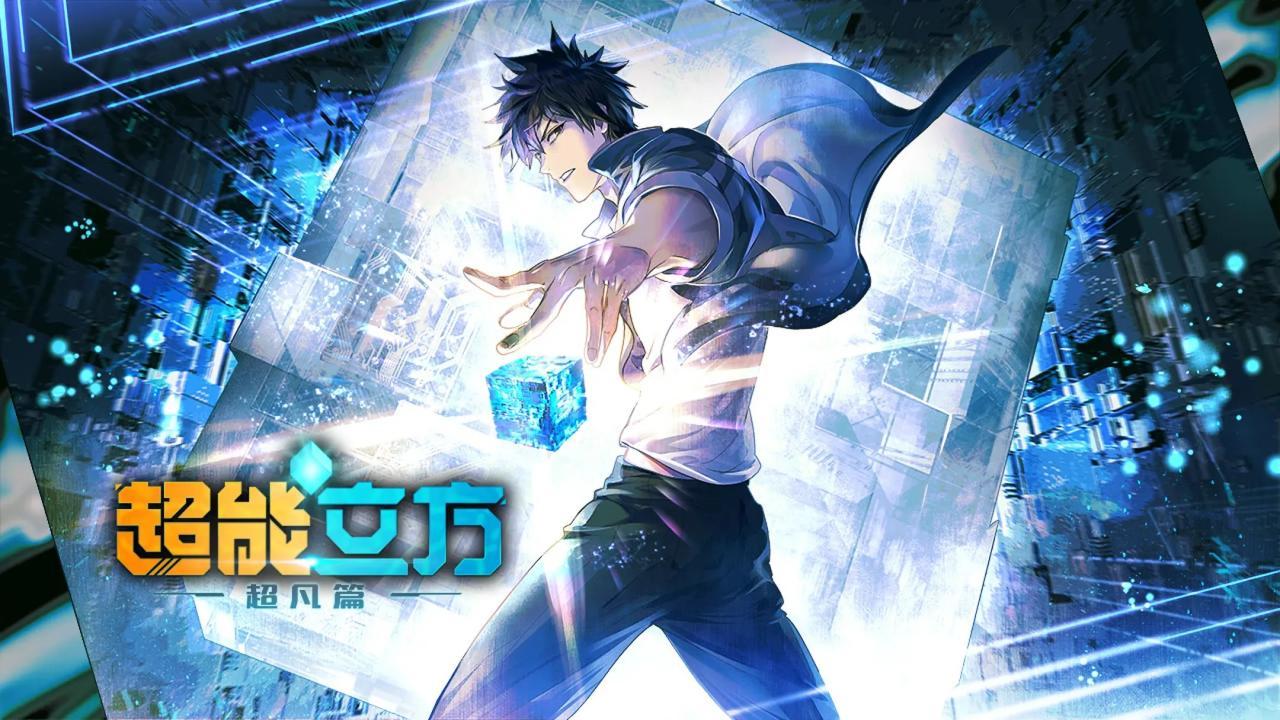 انمي Chao Neng Lifang: Chaofan Pian الحلقة 9 التاسعة مترجمة