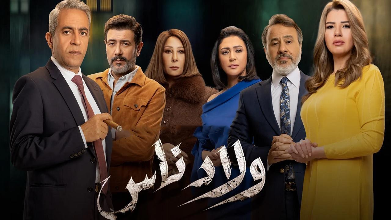 ولاد ناس