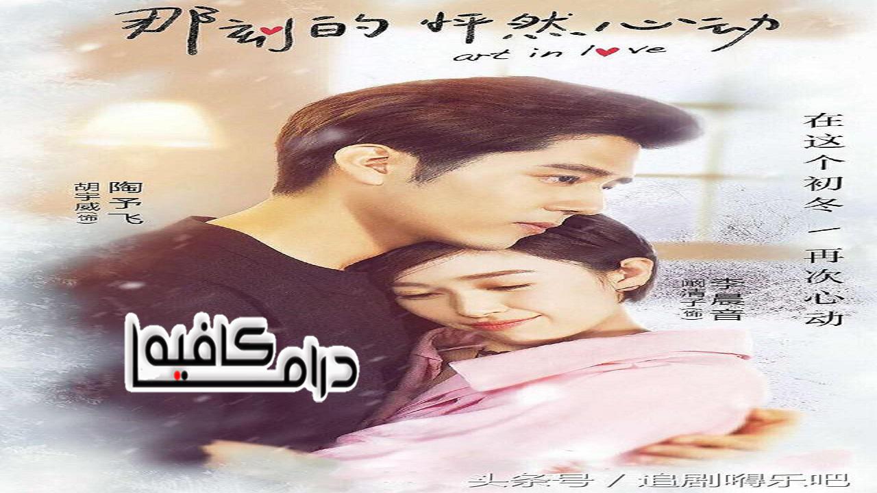 مسلسل Art in Love الحلقة 1 مترجمة